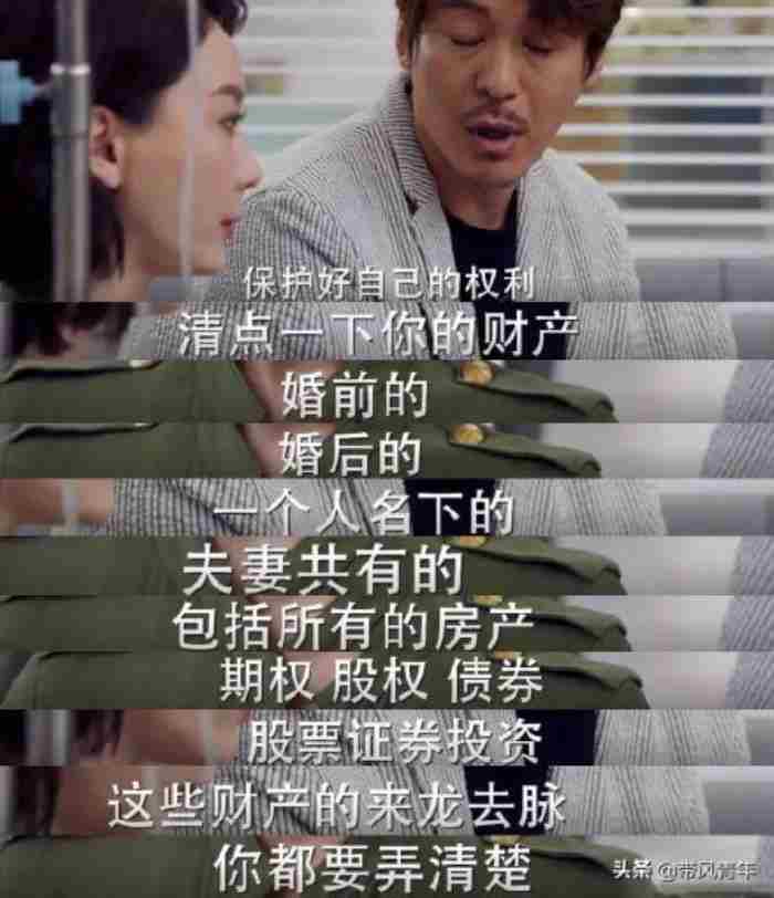 完美关系陈数 怎样让男人净身出户