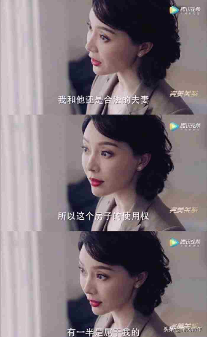 完美关系陈数 怎样让男人净身出户