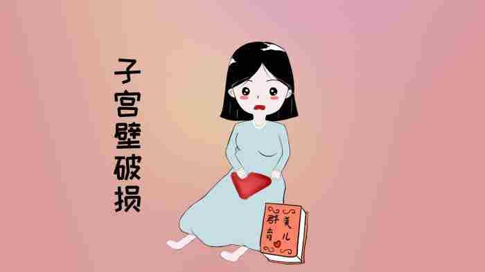 女人打过胎都有什么特征?3方面会露出痕迹