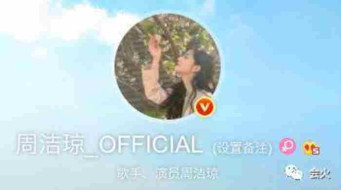 曾与蔡徐坤传绯闻 周洁琼怎么出道