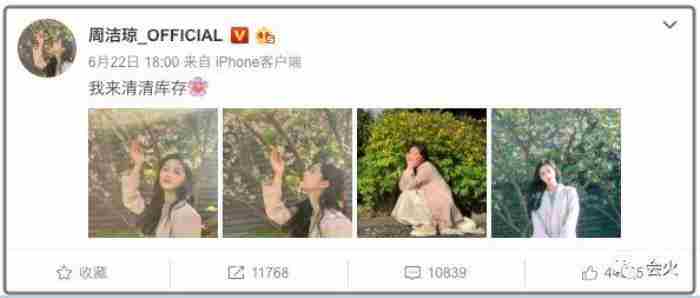 曾与蔡徐坤传绯闻 周洁琼怎么出道
