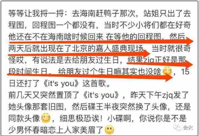 曾与蔡徐坤传绯闻 周洁琼怎么出道