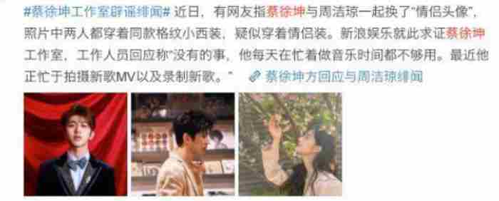 曾与蔡徐坤传绯闻 周洁琼怎么出道