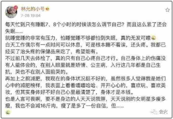 曾与蔡徐坤传绯闻 周洁琼怎么出道