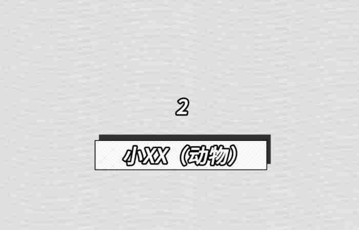 信息流那些事儿 男人微信昵称改来改去