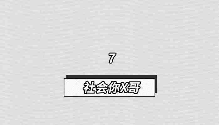 信息流那些事儿 男人微信昵称改来改去