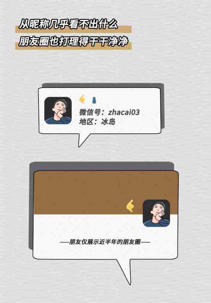 信息流那些事儿 男人微信昵称改来改去