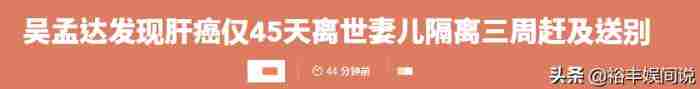吴孟达是怎么去世的? 吴孟达告别仪式于今日举行