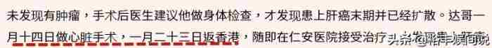 吴孟达是怎么去世的? 吴孟达告别仪式于今日举行