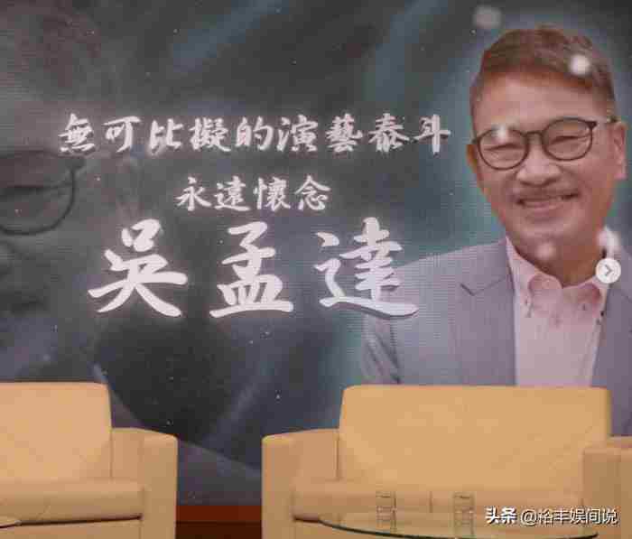 吴孟达是怎么去世的? 吴孟达告别仪式于今日举行
