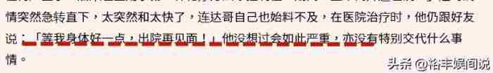 吴孟达是怎么去世的? 吴孟达告别仪式于今日举行