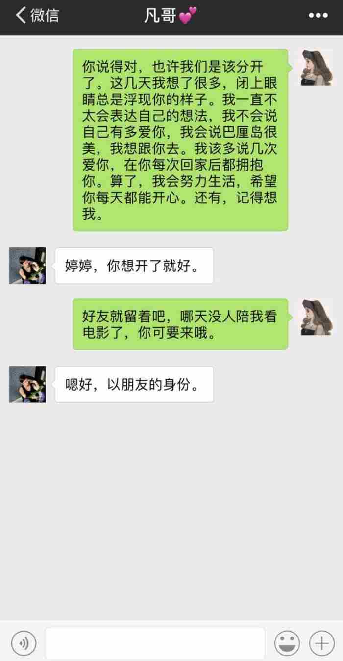 人际交往心理学(精选15篇) 男人绝情了还能挽回吗