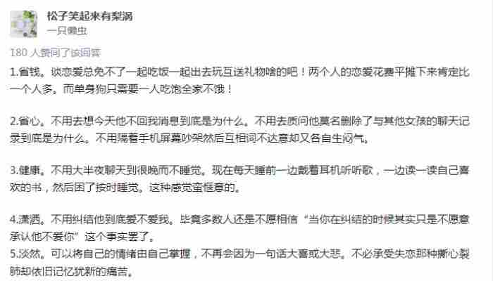 一问一答的套路情话100条 最近很火的土味情话一问一答