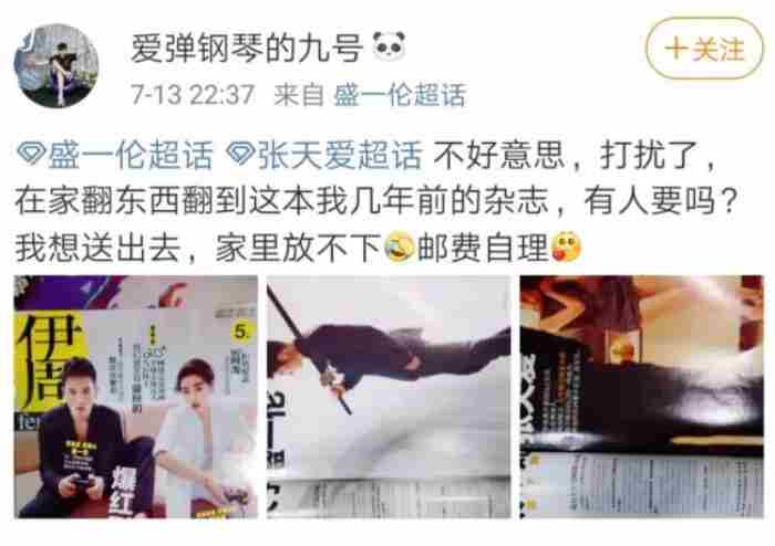 张天爱盛一伦闹掰的真相 盛一伦是彩虹