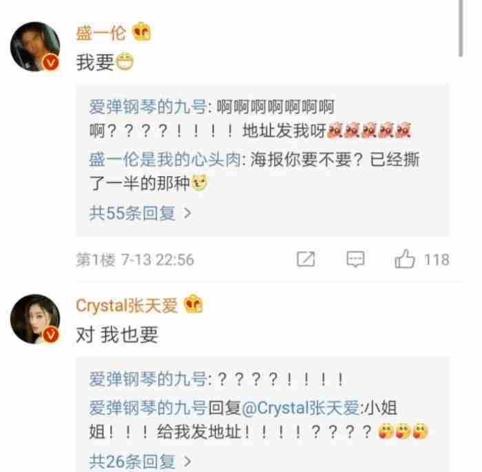 张天爱盛一伦闹掰的真相 盛一伦是彩虹
