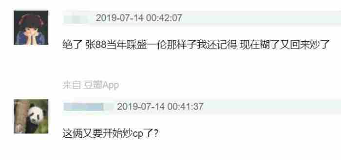 张天爱盛一伦闹掰的真相 盛一伦是彩虹