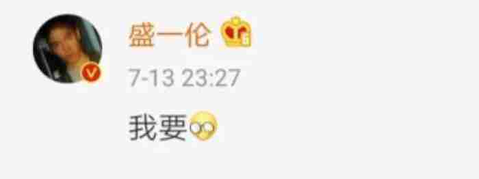 张天爱盛一伦闹掰的真相 盛一伦是彩虹