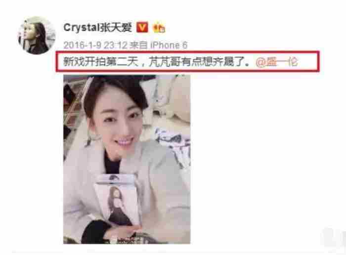 张天爱盛一伦闹掰的真相 盛一伦是彩虹