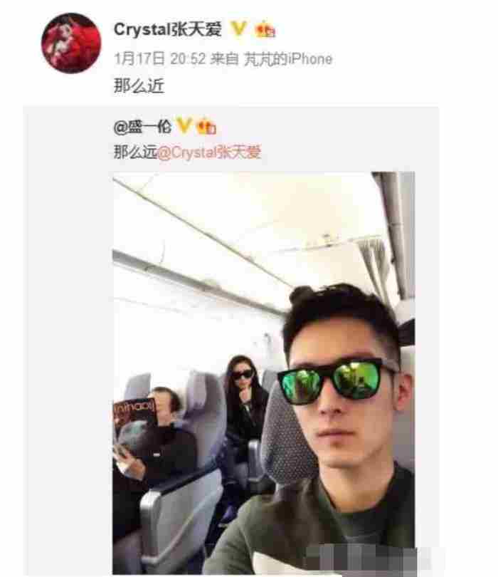 张天爱盛一伦闹掰的真相 盛一伦是彩虹