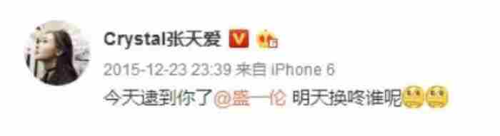 张天爱盛一伦闹掰的真相 盛一伦是彩虹