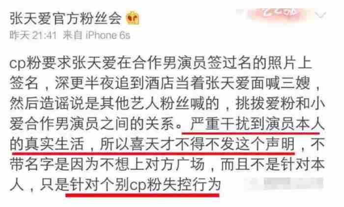 张天爱盛一伦闹掰的真相 盛一伦是彩虹