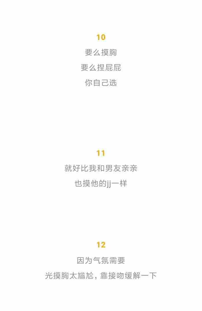 男生接吻手会不安分吗? 男生认真谈恋爱的表现