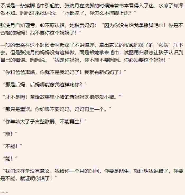 逻辑思维强的女生是怎样的? 逻辑思维强的女生特点