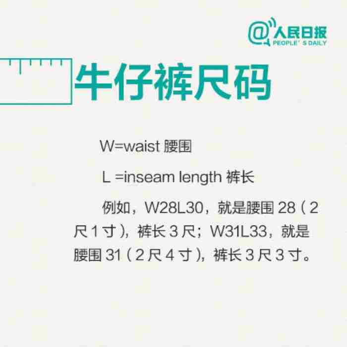 衣服尺码对照表 国家服装统一尺码表