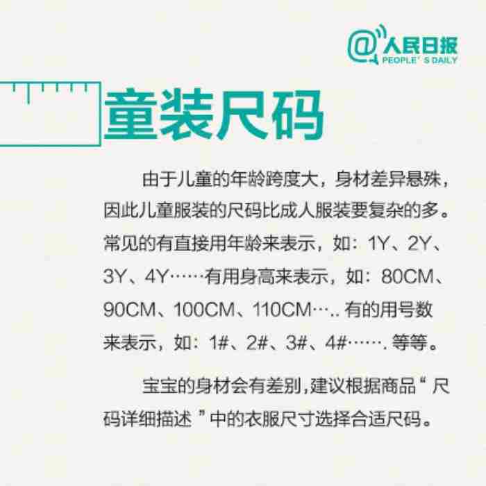 衣服尺码对照表 国家服装统一尺码表
