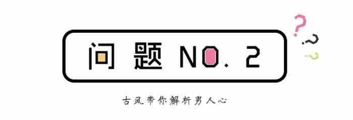 男人一旦做出和你“分手”的决定