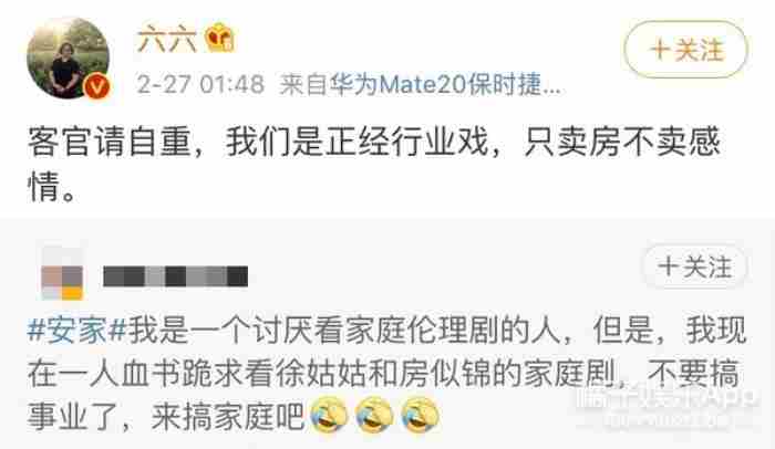 钢铁直女在恋综里当对照组几冬 什么男生喜欢钢铁直女