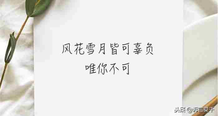 #甜甜甜甜的恋爱#分手后在朋友圈这样发