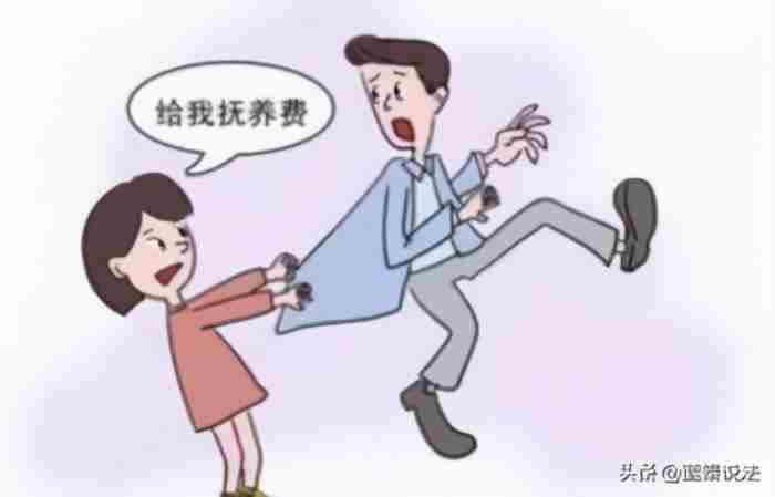 离婚抚养费标准2021？ 正常抚养费标准是多少