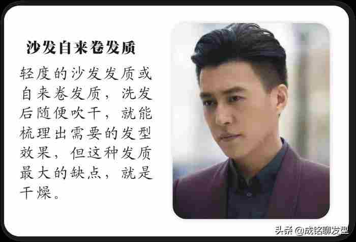 男生三七分发型适合什么人 三七分男生发型适合什么脸型