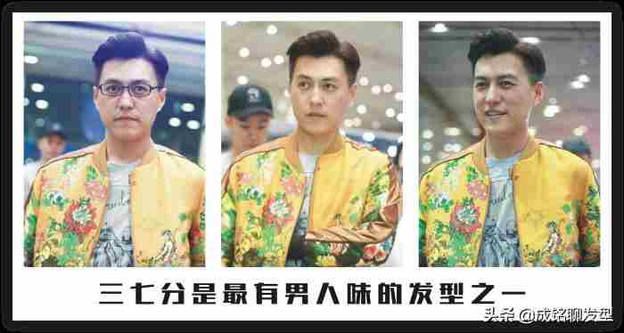 男生三七分发型适合什么人 三七分男生发型适合什么脸型