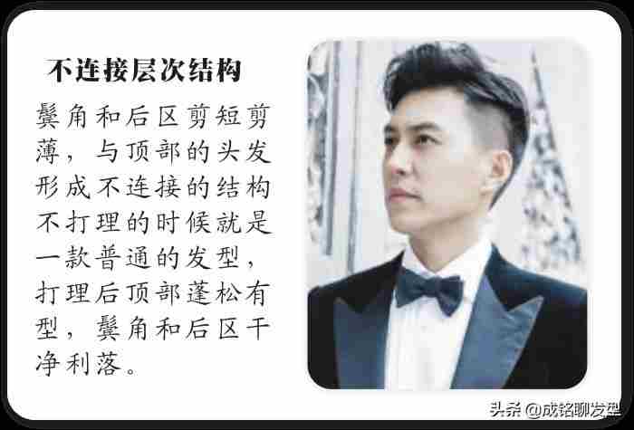 男生三七分发型适合什么人 三七分男生发型适合什么脸型