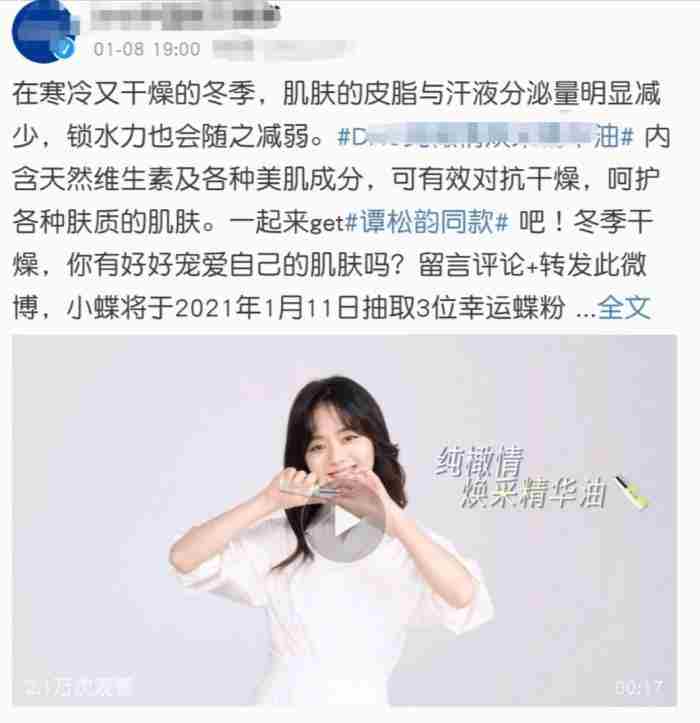 谭松韵个人资料和年龄 谭松韵在娱乐圈干净吗