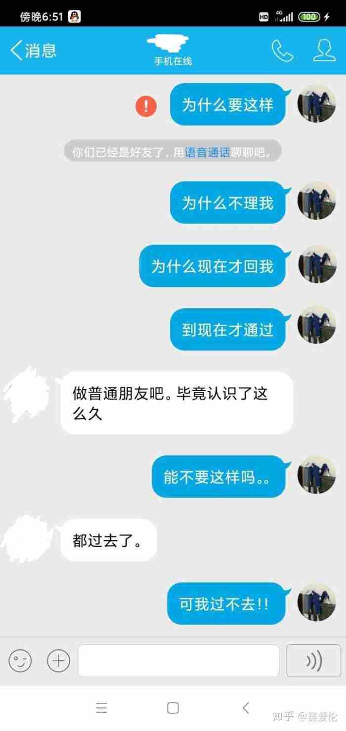 挽回6个月 先挽回后收费私人情感老师