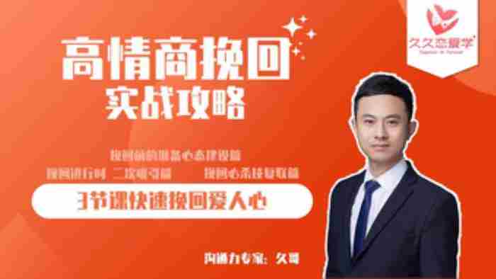 成真:6个挽回女人的方法