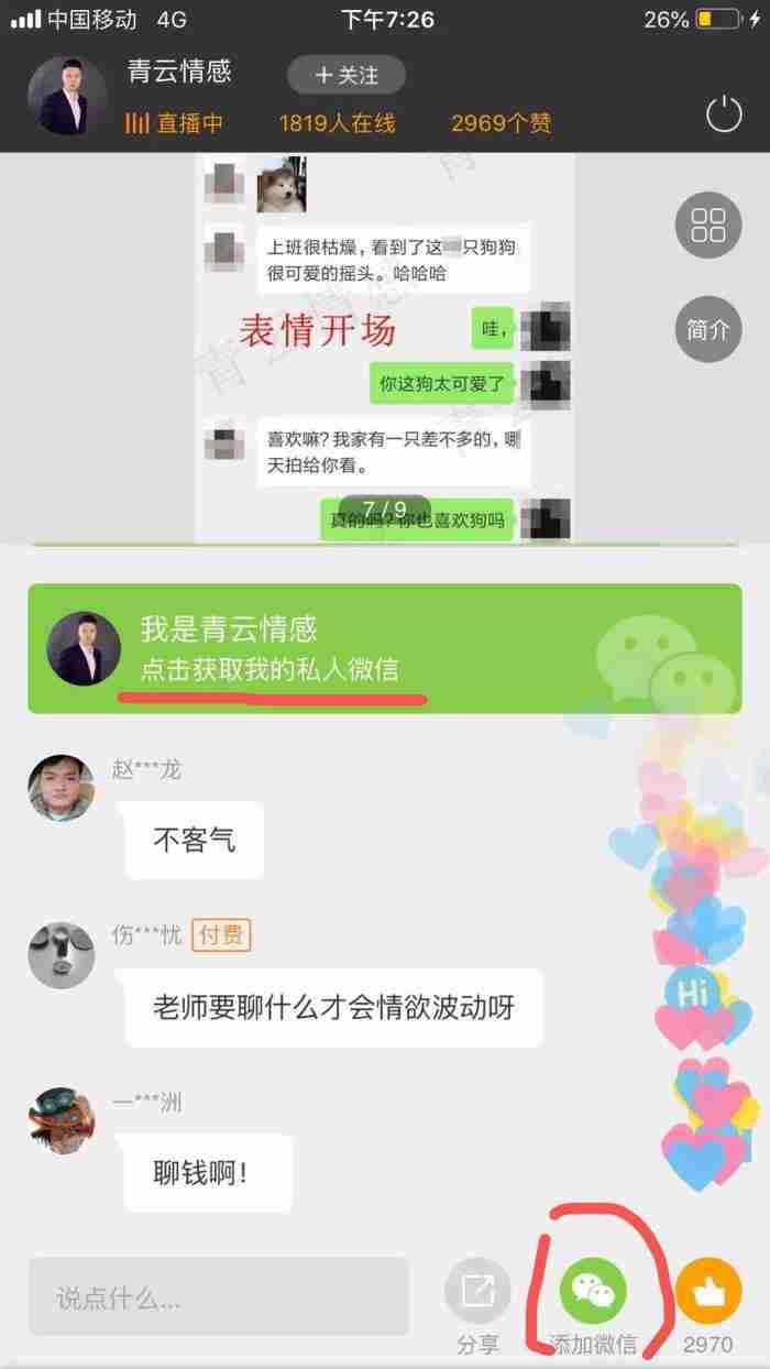 2023年毕业论文开题报告答辩怎么说(11篇)