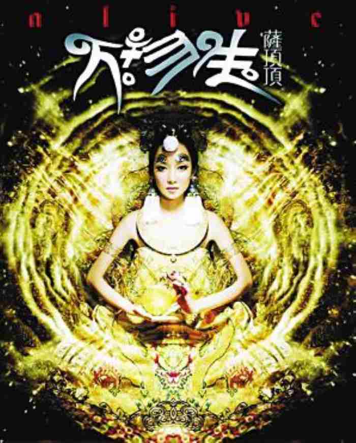 “造假女王”萨顶顶:假唱翻车被金星深扒