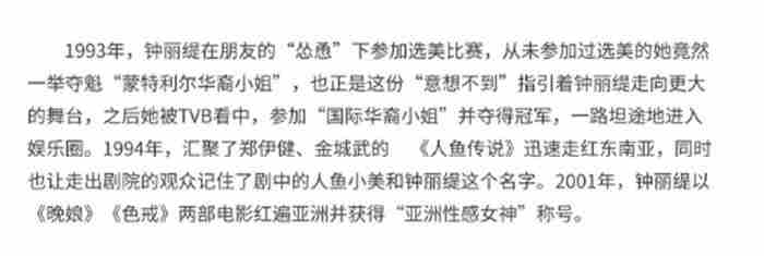 钟丽缇的老公（钟丽缇终究还是选对了张伦硕）
