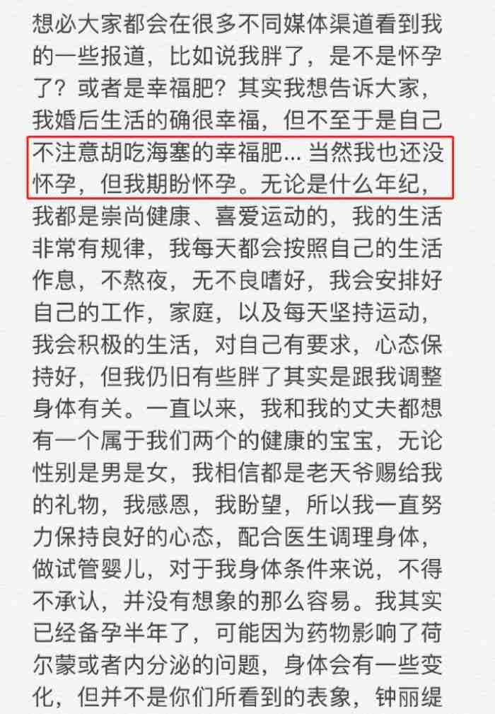 钟丽缇的老公（钟丽缇终究还是选对了张伦硕）