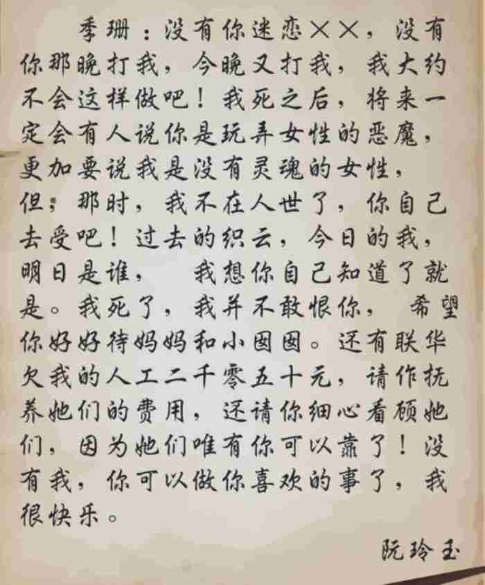 “天妒红颜”阮玲玉:民国无声电影天后