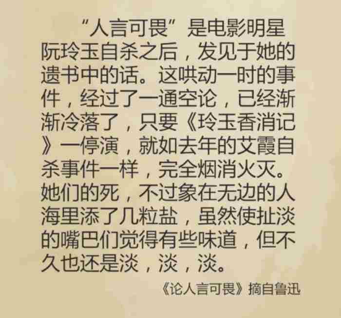 “天妒红颜”阮玲玉:民国无声电影天后
