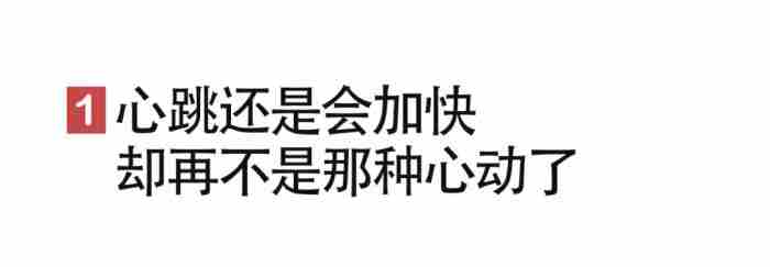 分手几个月再见面直接睡了 分手了男友还用我选的头像