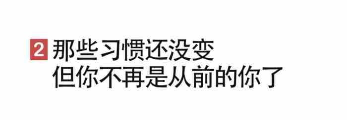 分手几个月再见面直接睡了 分手了男友还用我选的头像