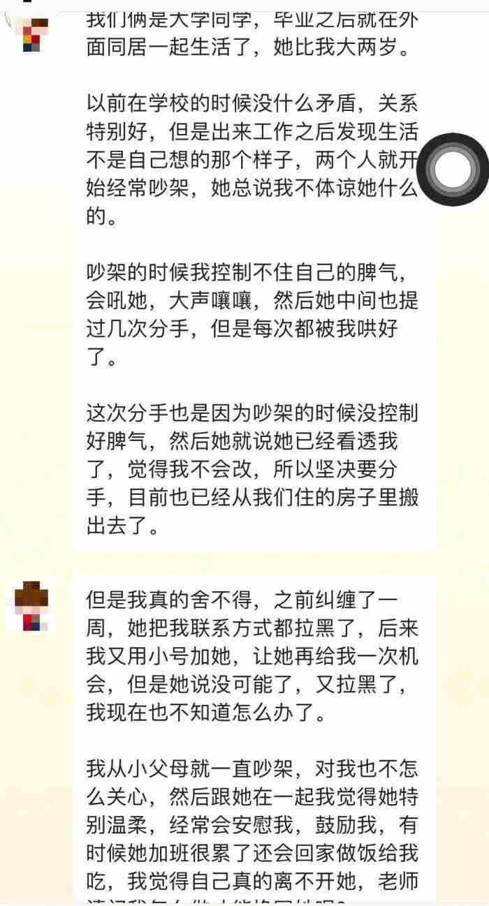 分手后挽回的四个方法 分手了如何挽回对方