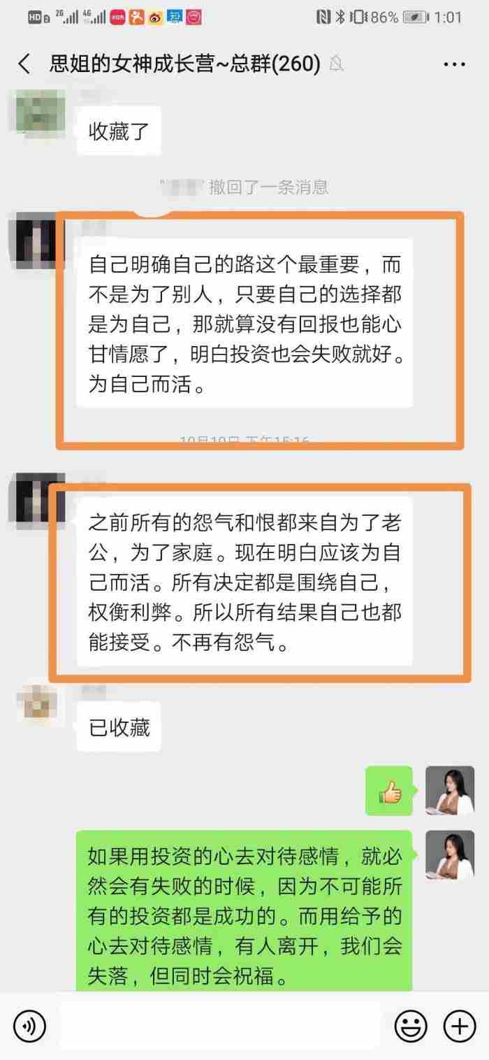 “为什么男人说和小三断了 误删微信聊天记录怎么恢复