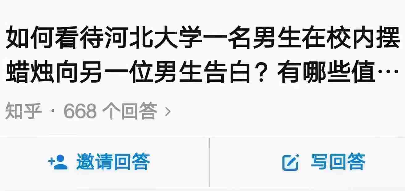 男生向男生表白 心理学判断男生喜欢你